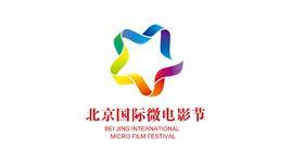北京國際微電影節 北京國際微電影節