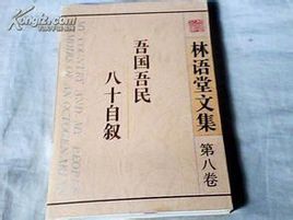 《論政治病》 《論政治病》