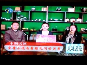 李莉老師做客天津電視台講解《金庸武俠》與易經