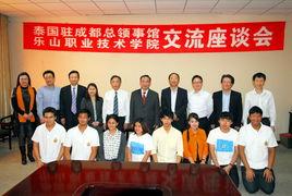 泰國駐成都總領事館