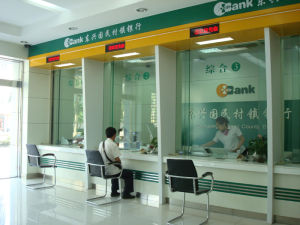 村鎮銀行
