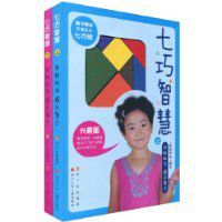 七巧智慧 七巧智慧