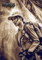 西夏死書[2017年藍海瀚執導電視劇]