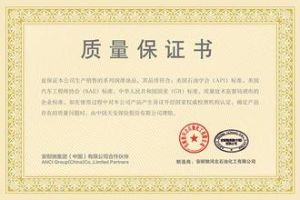 質量保證 質量保證