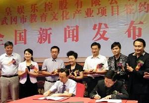 季鶴群與湖南武岡簽訂影視基地