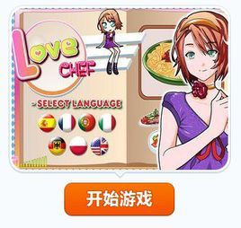 少女小廚師 少女小廚師