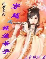 穿越之娃娃殺手 穿越之娃娃殺手