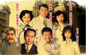 情定上海灘 情定上海灘