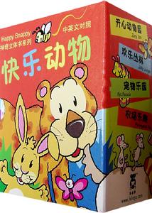 快樂動物(全四冊) 快樂動物(全四冊)