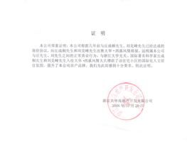 房產證明 房產證明