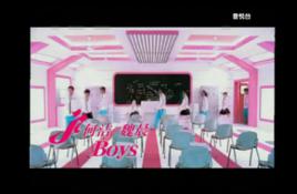 boys[何潔、魏晨演唱歌曲]