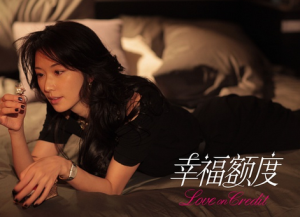 《幸福額度》劇照