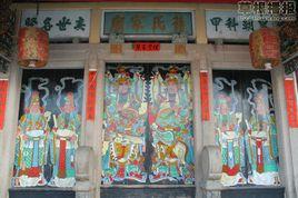 薛氏家廟 薛氏家廟