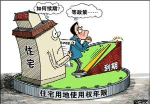 宅地撞限 宅地撞限