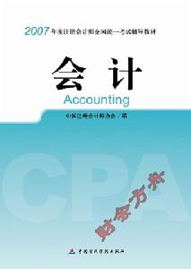 資產負債等式 資產負債等式