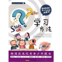 面向未來的孩子—學習方法