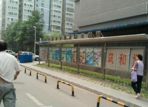 柳園街道 柳園街道