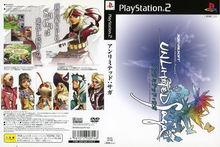 PS2《無盡沙加》日版封面