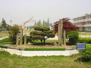 海鹽縣元通中學