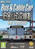 舊金山公交模擬 舊金山公交模擬