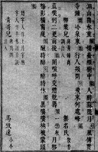 戲曲唱詞格律譜 戲曲唱詞格律譜