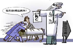 張厚明被宣布死亡