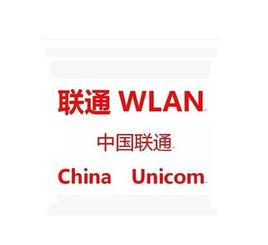 聯通WLAN 聯通WLAN