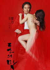 《金錢的味道》 《金錢的味道》