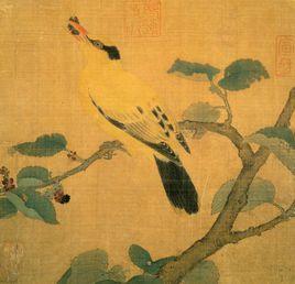 宋人畫桑枝黃鳥圖 宋人畫桑枝黃鳥圖
