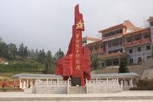 屏邊烈士陵園紀念碑