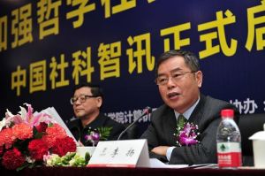 中國社科智訊