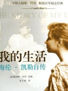 我的生活 我的生活