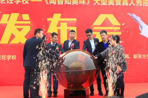 媽媽的味道發布會