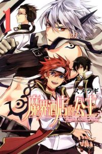 魔界酒店的公主 魔界酒店的公主