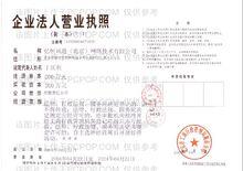 億恆訊通（北京）網路技術有限公司