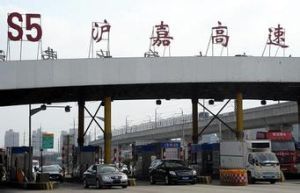 上嘉高速公路 上嘉高速公路