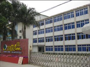 廣州四聯玩具有限公司 廣州四聯玩具有限公司