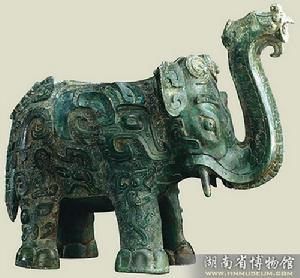 商銅象尊 商銅象尊