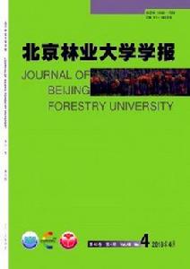 北京林業大學學報 北京林業大學學報