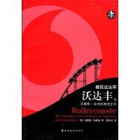 瘋狂過山車[梅里登著圖書]