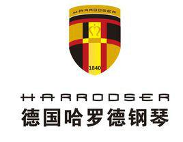 哈羅德鋼琴歷史 哈羅德鋼琴歷史