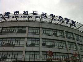 上海市松江區中心醫院 上海市松江區中心醫院