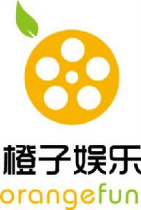 上海橙子娛樂文化傳媒有限公司 上海橙子娛樂文化傳媒有限公司