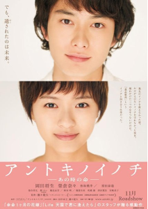 《彼時生命》 《彼時生命》