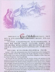 三連體建國鈔 三連體建國鈔