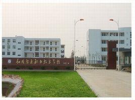 銅陵智通職業技術學校 銅陵智通職業技術學校