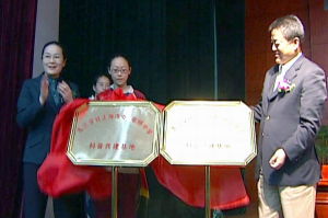 崇明縣揚子高級中學 崇明縣揚子高級中學