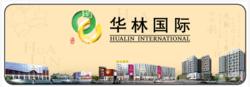 華林國際