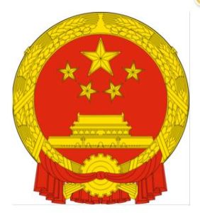 國家商用密碼管理條例