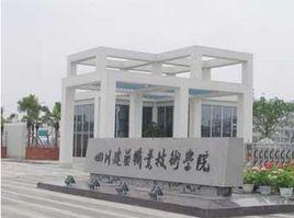 四川建築職業技術學院建築與藝術系 四川建築職業技術學院建築與藝術系